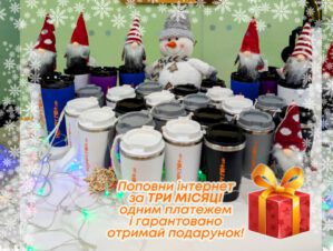 🎄Новорічно-святкова АКЦІЯ!🤩🥳
